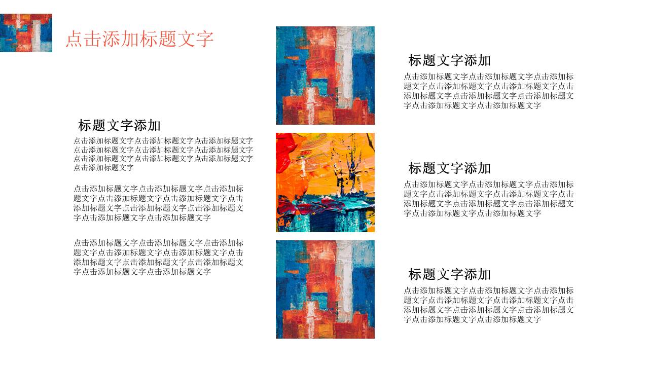 工作汇报 (134).pptx